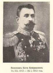 Konstantin Kavarnaliev