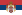 Sırbistan Krallığı