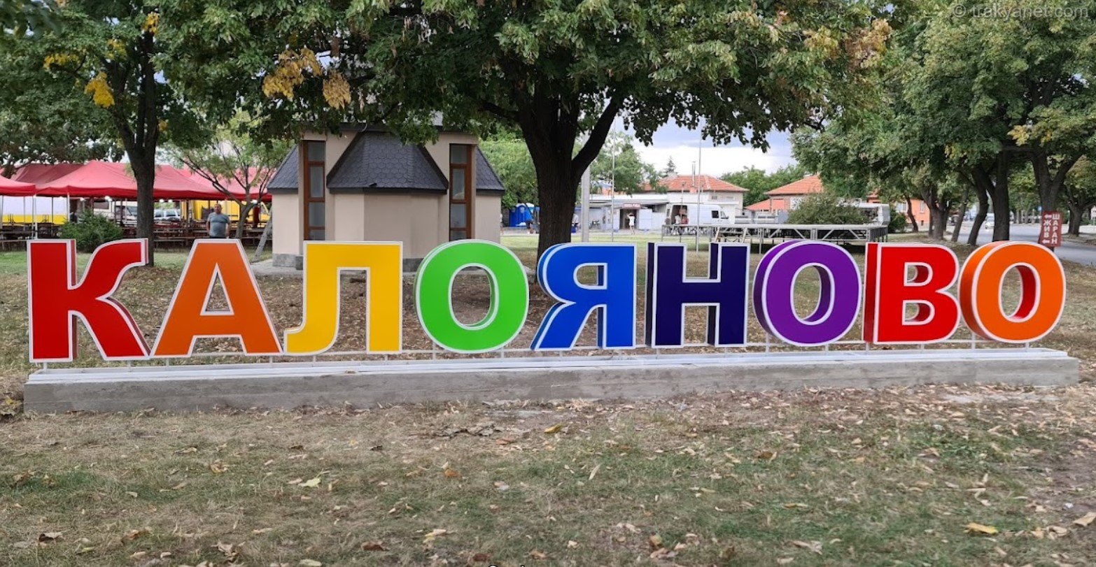 Kaloyanovo
