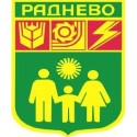 Община Раднево