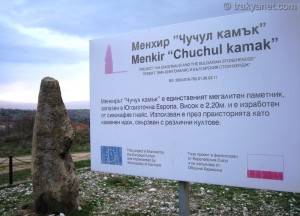 Hasköy Ovcharovo Menhiri